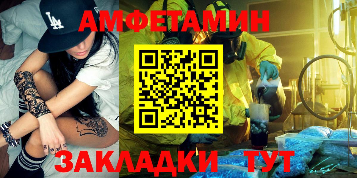 Амфетамин Premium  Вход с VPN  АМФЕТАМИН  Ставрополь 