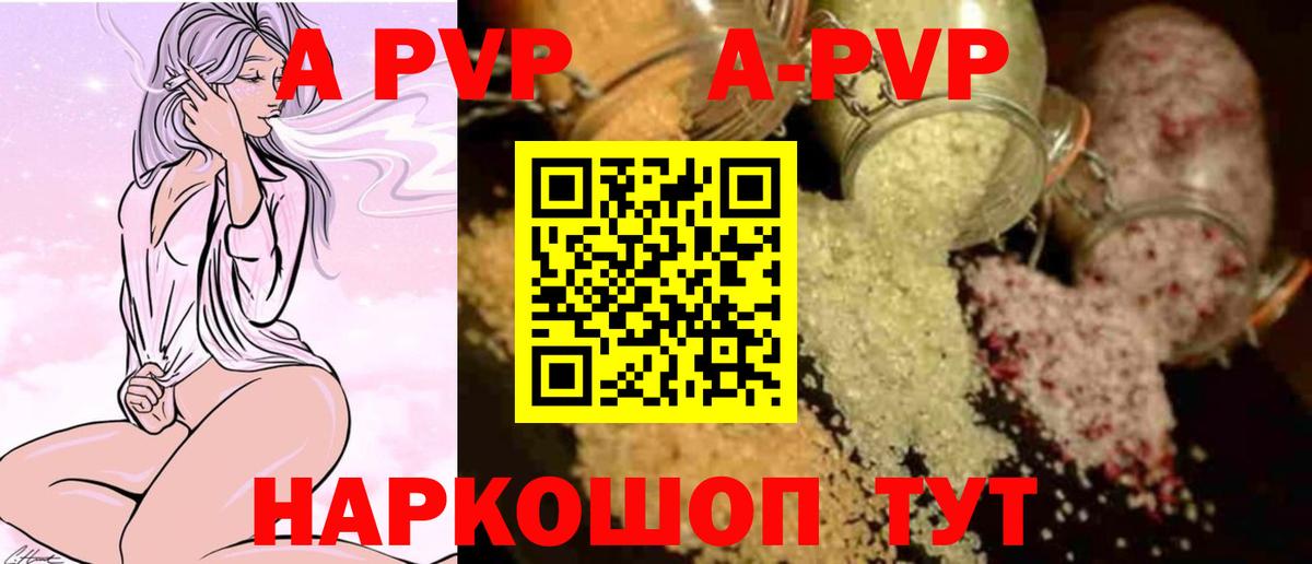A PVP  Вход с VPN  Ставрополь  A-PVP крисы CK  A PVP Crystall  A PVP СК КРИС 