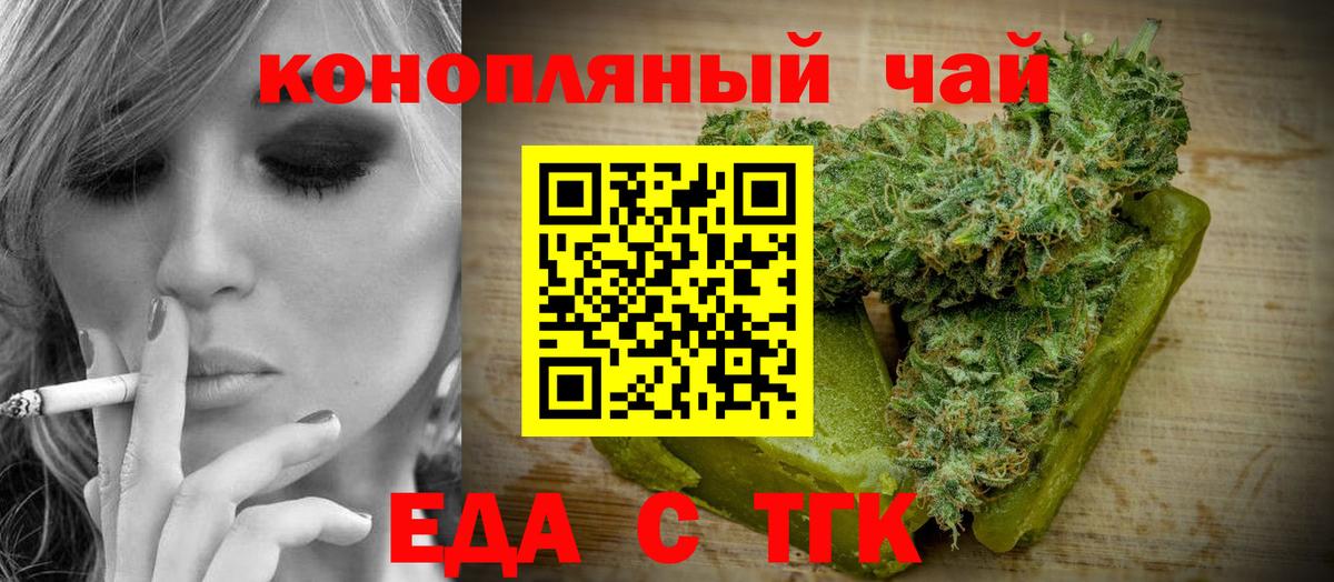 Cannafood конопля  Вход с VPN  Ставрополь 