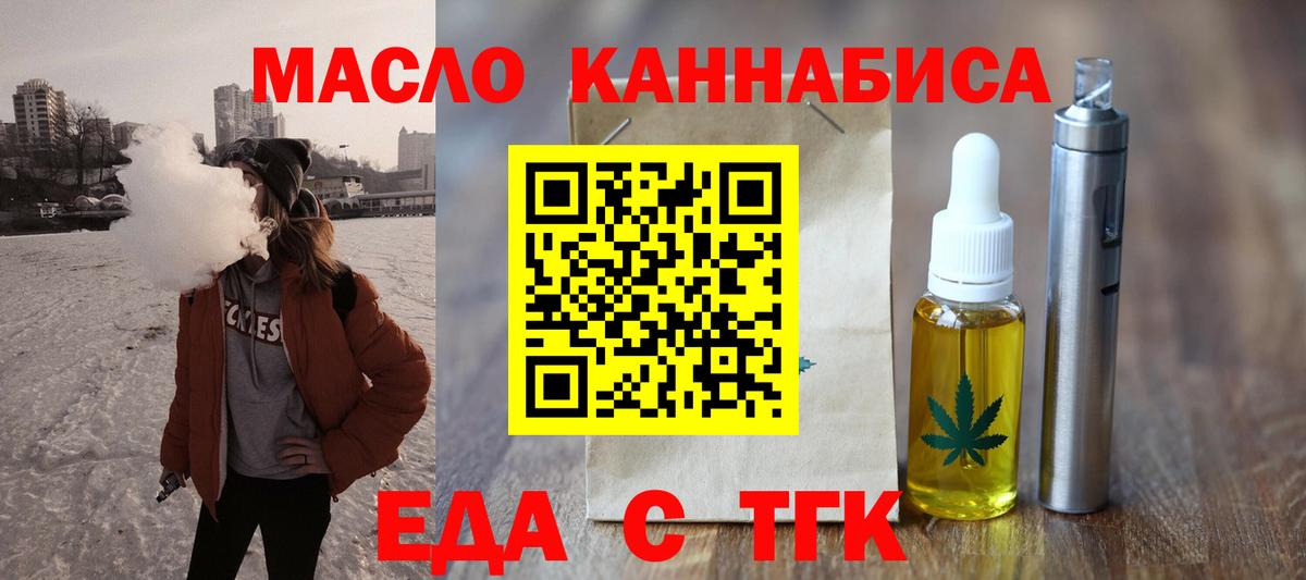 Cannafood конопля Ставрополь