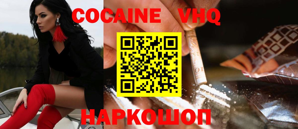 Cocaine 97%  Cocaine Columbia  Вход с VPN  Ставрополь 