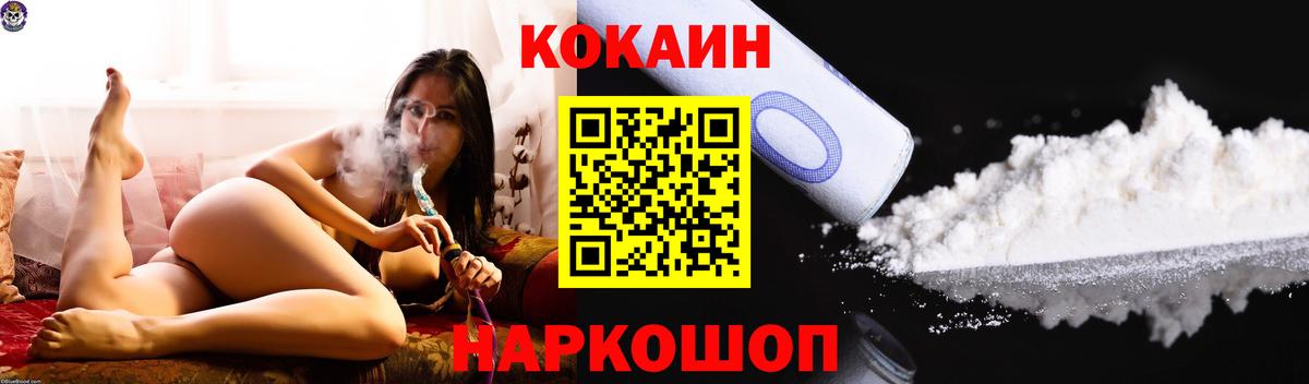 КОКАИН Колумбийский Ставрополь