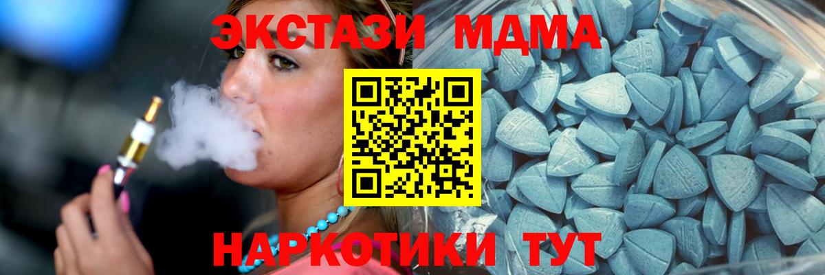 Экстази TESLA Ставрополь