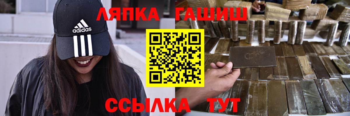 Ставрополь  даркнет сайт  ГАШ гашик  Вход с VPN  ГАШ убойный  ГАШИШ 