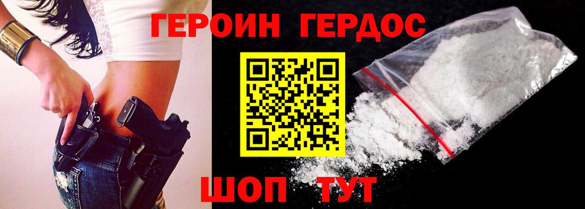 ГЕРОИН гречка  Вход с VPN  ГЕРОИН  Ставрополь 