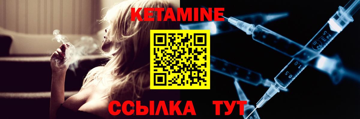Кетамин ketamine  Вход с VPN  Ставрополь 