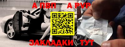 а пвп мука Сланцы