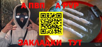 а пвп мука Сланцы