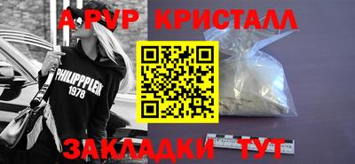 а пвп мука Сланцы