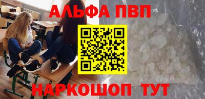 альфа пвп Славгород