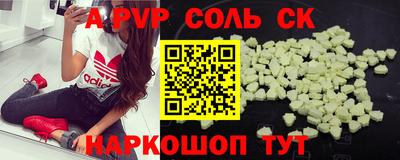 стаф Славянск-на-Кубани