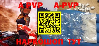 альфа пвп Славгород