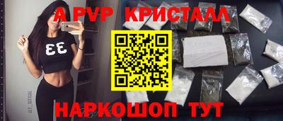 а пвп мука Сланцы