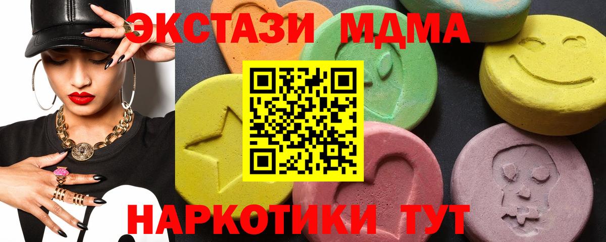 MDMA  Вход с VPN  Ставрополь  MDMA crystal  МДМА VHQ 