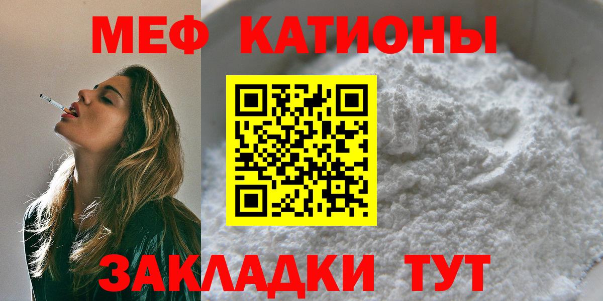 Меф  МЯУ-МЯУ mephedrone  Ставрополь  Вход с VPN  Мефедрон мяу мяу 