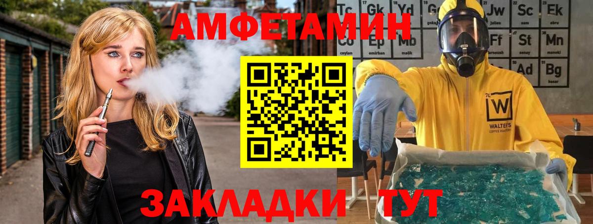 Метамфетамин пудра  Вход с VPN  Ставрополь 