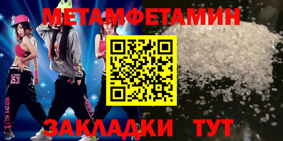 Первитин кристалл Ставрополь
