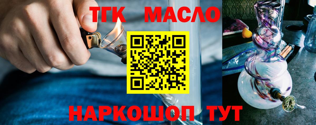 ТГК Wax Ставрополь