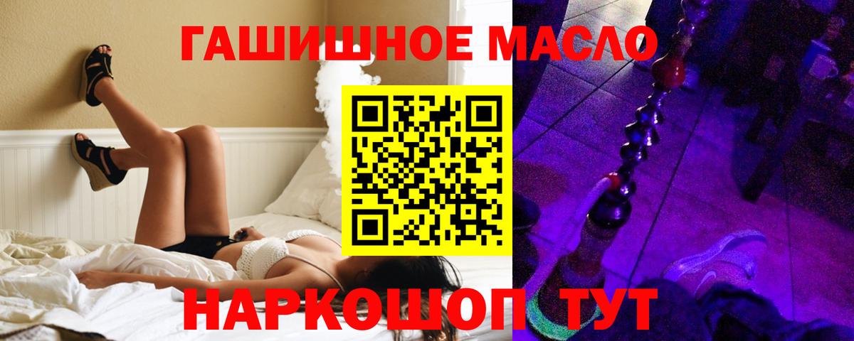 ТГК гашишное масло  Вход с VPN  Ставрополь  ТГК вейп с тгк 