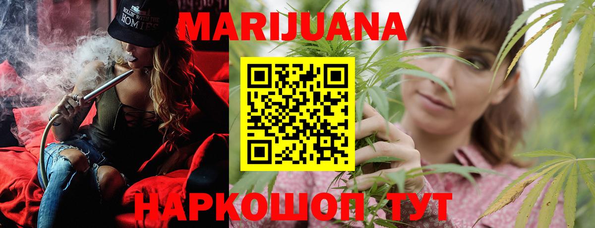 Конопля семена  Вход с VPN  Бошки Шишки Bruce Banner  Ставрополь 